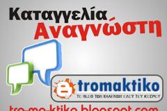 Χαλκίδα: Το Αίσχος συνεχίζεται υπό την αιγίδα των υπευθύνων του δήμου