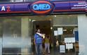 ΟΑΕΔ: Μικρή μείωση των εγγεγραμμένων ανέργων τον Σεπτέμβριο