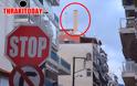Καμουφλαρισμένη κεραία έβγαλε στον δρόμο πολίτες στην Ξάνθη
