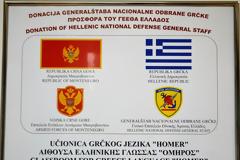ΠΑΡΑΔΟΣΗ ΑΙΘΟΥΣΑΣ ΕΚΜΑΘΗΣΗΣ ΕΛΛΗΝΙΚΗΣ ΓΛΩΣΣΑΣ ΣΤΙΣ ΕΔ ΤΟΥ ΜΑΥΡΟΒΟΥΝΙΟΥ