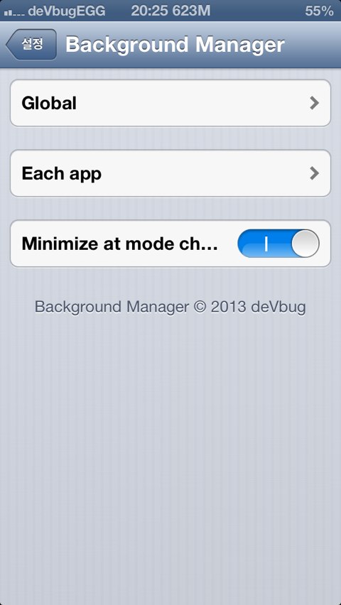 Background Manager: Cydia tweak update v0.9-20 ($0.99) - Φωτογραφία 2