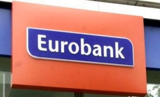 Αύξηση μετοχικού κεφαλαίου στην Eurobank - Φωτογραφία 1