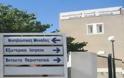 Κλειδώνει το σχέδιο κινητικότητας για τα νοσοκομεία περιφέρειας