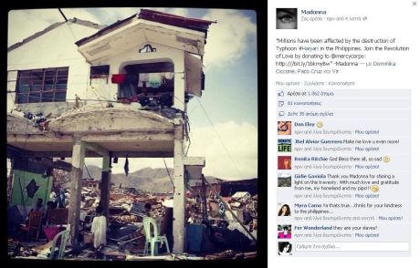 Η Μαντόνα στο πλευρό των πληγέντων του Χαϊγιάν - Φωτογραφία 2