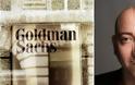 Μαρτυρία: Γιατί έφυγα από την Goldman Sachs – Ένας εργαζόμενος αποκαλύπτει - ΕΝΑ ΒΙΒΛΙΟ ΠΟΥ ΠΡΕΠΕΙ ΝΑ ΔΙΑΒΑΣΟΥΝ ΟΛΟΙ