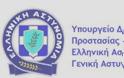 Συνελήφθη 29χρονος ημεδαπός για ληστεία