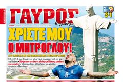 ΠΡΩΤΟΣΕΛΙΔΑ ΑΘΛΗΤΙΚΩΝ ΕΦΗΜΕΡΙΔΩΝ 16/11/2013