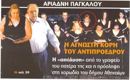 Η εκπληκτική ομοιότητα της κόρης του Θεόδωρου Πάγκαλου με τον πατέρα της - Φωτογραφία 4