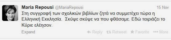 Νέα προκλητική δήλωση από Ρεπούση - Φωτογραφία 2