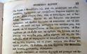 3865 - Επιστολή αυτοσχέδιος και αδελφική προς τούς Αγιορείτας Πατέρας. - Φωτογραφία 12