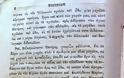 3865 - Επιστολή αυτοσχέδιος και αδελφική προς τούς Αγιορείτας Πατέρας. - Φωτογραφία 3