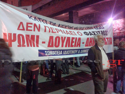 Πάτρα – Τώρα : Πορεία για την εξέγερση του Πολυτεχνείου [Video - Photos] - Φωτογραφία 3