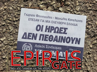 Προκλητικοί οι οπαδοί της Χρυσής Αυγής,ακόμα και την μέρα μνήμης της 40ης επετείου από την εξέγερση του πολυτεχνείου! - Φωτογραφία 5