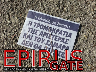 Προκλητικοί οι οπαδοί της Χρυσής Αυγής,ακόμα και την μέρα μνήμης της 40ης επετείου από την εξέγερση του πολυτεχνείου! - Φωτογραφία 6