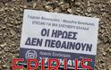 Προκλητικοί οι οπαδοί της Χρυσής Αυγής,ακόμα και την μέρα μνήμης της 40ης επετείου από την εξέγερση του πολυτεχνείου! - Φωτογραφία 5