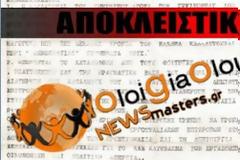 Στο φως της δημοσιότητας αυθεντική διακήρυξη που εκδόθηκε την 17η Νοεμβρίου 1973