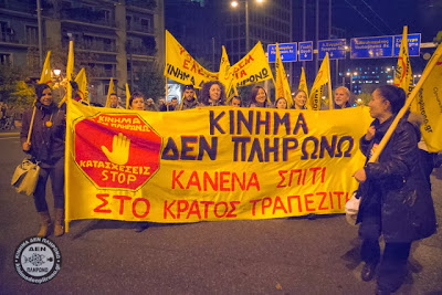 Φωτογραφίες από τη μεγαλειώδη πορεία για το Πολυτεχνείο - 40 χρόνια μετά ο αγώνας δε σταματά - Φωτογραφία 22