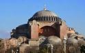 Θεσμική παρέμβαση στην Τουρκία για μετατροπή της Αγίας Σοφίας