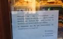 Καστοριά: Καταστηματάρχες της νότιας παραλίας απειλούν καταστηματάρχη της οδού Μητροπόλεως διότι πουλάει φθηνά τα φασόλια!