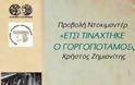 Πανελλήνιος Εορτασμός της Εθνικής Αντίστασης - Φωτογραφία 3