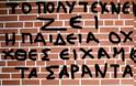 «Η άποψή μου για τα γκρίκλις...»