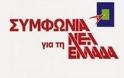 Συνέντευξη τύπου Ανδρέα Λοβέρδου