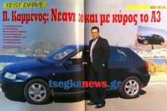 Όταν ο Καμμένος έκανε test drive σε ένα Audi & «έπιανε» τα 200χλμ