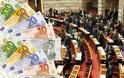 Πάνω από 8.000 ευρώ οι μηνιαίες αποδοχές των βουλευτών σε Αχαΐα, Αιτωλοακαρνανία και Ηλεία