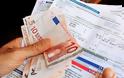 Το 38% των Ελλήνων δανείζεται για να πληρώσει λογαριασμούς