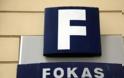 Συνελήφθη ο ιδιοκτήτης της εταιρείας «Fokas»