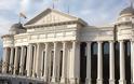 166 αντικείμενα εκλάπησαν από το αρχαιολογικό μουσείο Σκοπίων