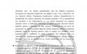 Η απόρρητη επιστολή του Προκόπη Παυλόπουλου στον Κυριάκο Μητσοτάκη...!!! - Φωτογραφία 9