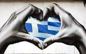 Εκατό λόγοι που μας αρέσει που είμαστε Έλληνες !!!