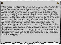 Τουρκία: Η Ελλάδα να απορρίψει τη ρατσιστική ημέρα μνήμης της Γενοκτονίας των Ποντίων - Φωτογραφία 3