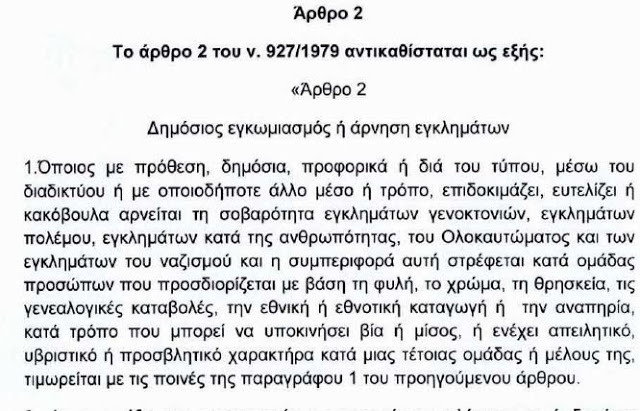 Τουρκία: Η Ελλάδα να απορρίψει τη ρατσιστική ημέρα μνήμης της Γενοκτονίας των Ποντίων - Φωτογραφία 4