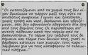 Τουρκία: Η Ελλάδα να απορρίψει τη ρατσιστική ημέρα μνήμης της Γενοκτονίας των Ποντίων - Φωτογραφία 3