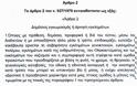 Τουρκία: Η Ελλάδα να απορρίψει τη ρατσιστική ημέρα μνήμης της Γενοκτονίας των Ποντίων - Φωτογραφία 4