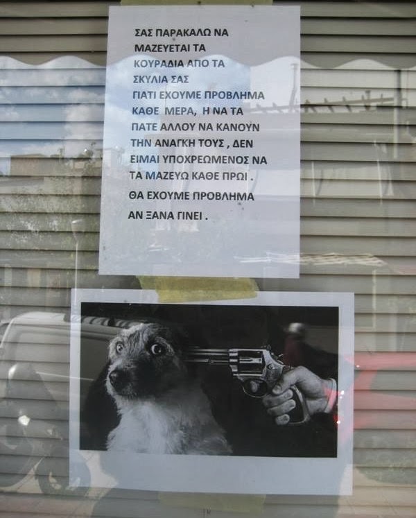 Καταστηματάρχης προειδοποιεί με αφίσα ότι θα σκοτώσει σκυλιά! - Φωτογραφία 2