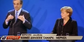 Κανένα θετικό αποτέλεσμα, από τη συνάντηση Μέρκελ-Σαμαρά!... - Φωτογραφία 2