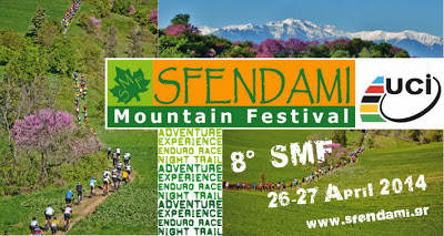 8o SMF Sfendami Mountain Festival στις 26-27 Απριλίου 2014 - Φωτογραφία 1