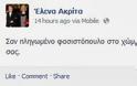 Το καυστικό σχόλιο της Έλενας Ακρίτας για τις δηλώσεις του Νότη Σφακιανάκη - Φωτογραφία 2