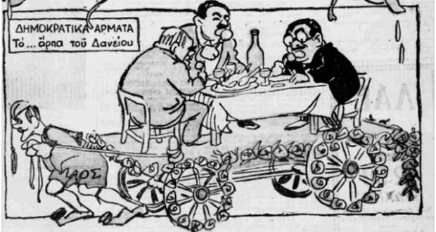 Η εξέγερση των Κρητικών κατά των φόρων για τα δάνεια που φορτώθηκαν στο λαό, το 1928 - Φωτογραφία 1