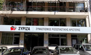 ΣΥΡΙΖΑ: Το μνημόνιο θα εφαρμοστεί ανεξάρτητα από το κοινωνικό κόστος - Φωτογραφία 1