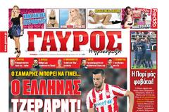 ΠΡΩΤΟΣΕΛΙΔΑ ΑΘΛΗΤΙΚΩΝ ΕΦΗΜΕΡΙΔΩΝ 24/11/2013