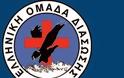 Επιχείρηση περισυλλογής σορού στο Θερμαϊκό από την Ελληνική Ομάδα Διάσωσης