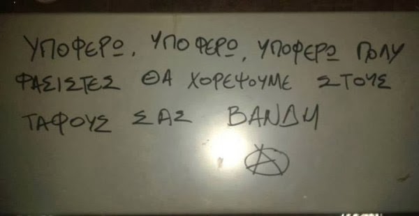 Στα άκρα η σύγκρουση Σφακιανάκη με Βανδή - Φωτογραφία 2