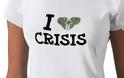 Τι μου αρέσει τώρα με την κρίση!!!