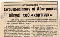 Καρτ Ρετρό: Αγώνας Επίδειξης εν έτη 1979 - Φωτογραφία 2