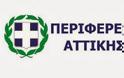 Διευκρινίσεις από την Περιφέρεια Αττικής για την αντιπλημμυρική θωράκιση του λεκανοπεδίου