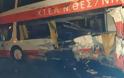 Δείτε φωτογραφίες από το δυστύχημα στα Τέμπη